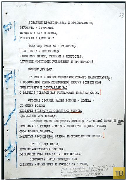 Интересные и малоизвестные факты о Параде Победы 24 июня 1945 года (7 фото)