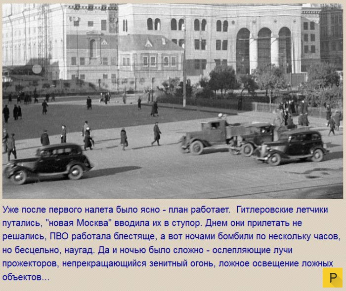 Маскировка Кремля во время ВОВ (10 фото)