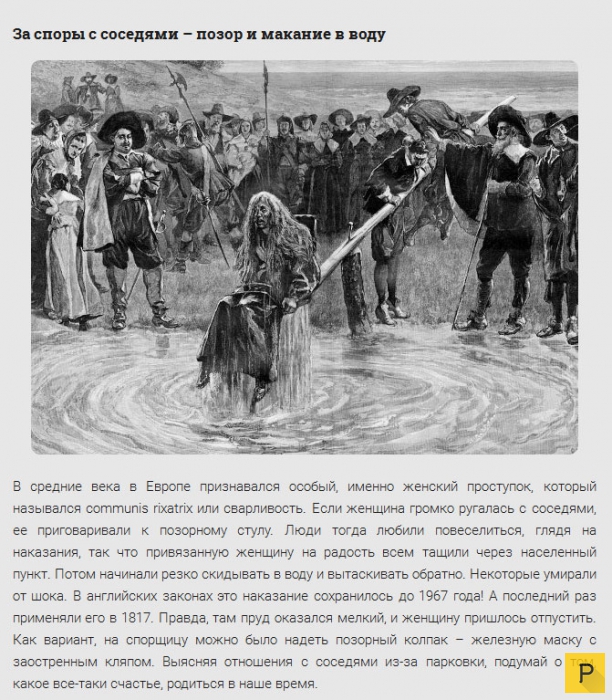 Наказание женщин в прошлом (11 фото)