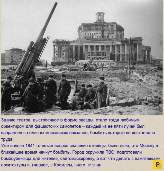 Маскировка Кремля во время ВОВ (10 фото)