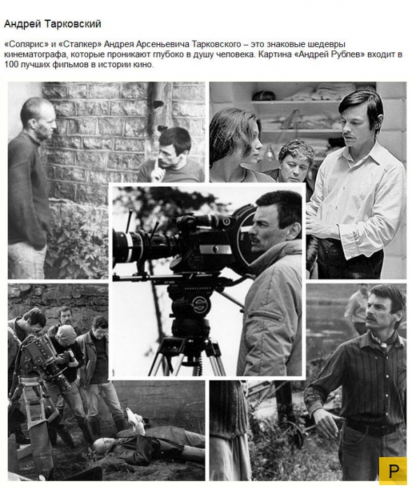 Лучшие советские режиссеры (10 фото)