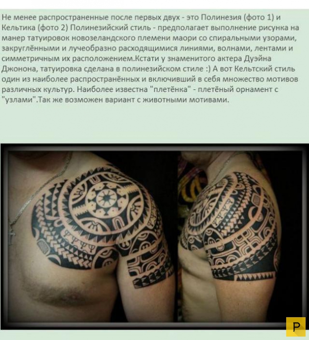 Познавательная информация о татуировках (12 фото)