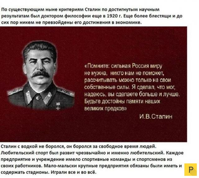 Интересные факты об Иосифе Сталине (13 фото)
