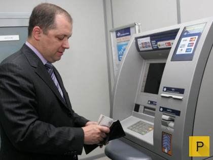 Человек у банкомата перед вами