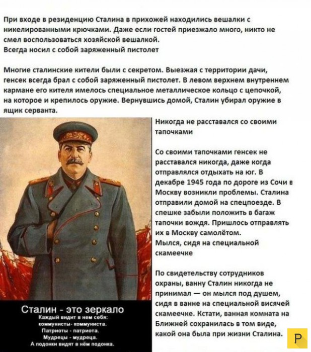 Интересные факты об Иосифе Сталине (13 фото)