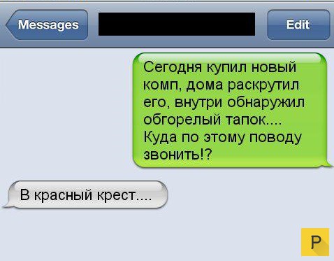 Знакомства По СМС Сообщением Иркутск