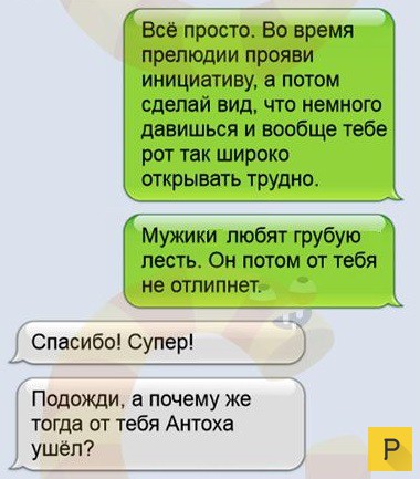 Гей СМС Знакомства Москва