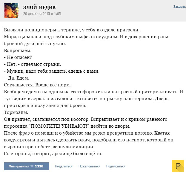 Шафе это. Смешные случаи из практики. Смешной случай в чате медиков. Курьезы на родах рассказы врачебные.