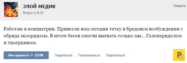 Галоперидол потому и не кусают картинка