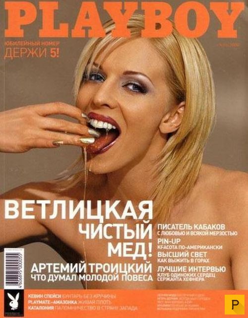 Наталья Ветлицкая в журнале Playboy Russia, 2000 год (6 фото)