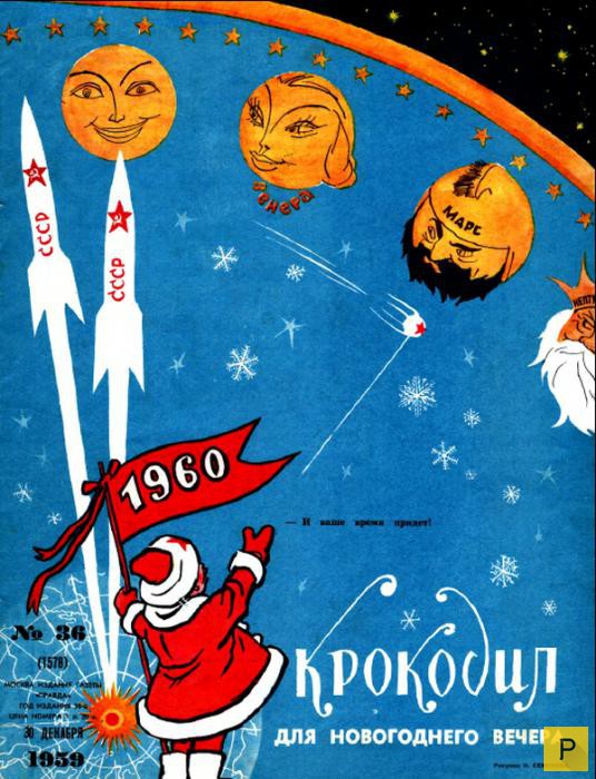 Топ 19: Самые любимые журналы СССР (19 фото)