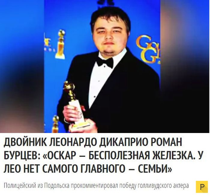 Лео получил долгожданного "Оскара" (33 фото) Лео получил долгожданного "Оскара" (33 фото)