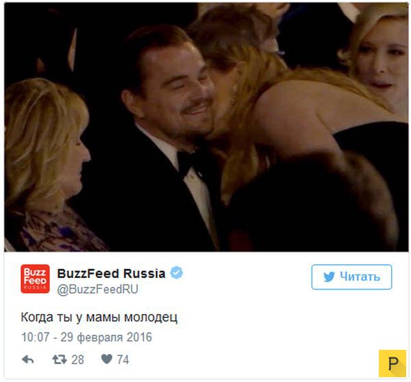 Лео получил долгожданного "Оскара" (33 фото) Лео получил долгожданного "Оскара" (33 фото)