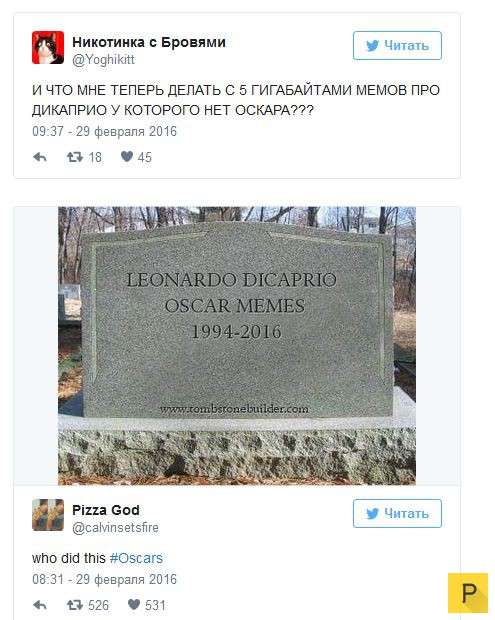 Лео получил долгожданного "Оскара" (33 фото) Лео получил долгожданного "Оскара" (33 фото)