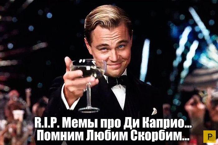 Лео получил долгожданного "Оскара" (33 фото) Лео получил долгожданного "Оскара" (33 фото)