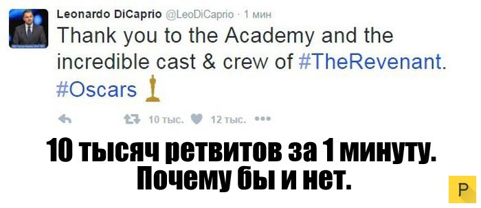 Лео получил долгожданного "Оскара" (33 фото) Лео получил долгожданного "Оскара" (33 фото)