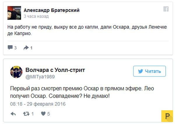Лео получил долгожданного "Оскара" (33 фото) Лео получил долгожданного "Оскара" (33 фото)