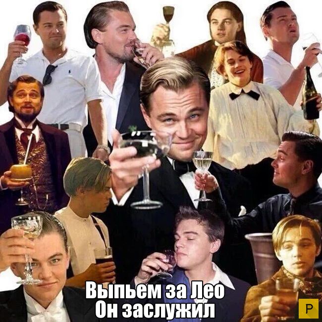 Лео получил долгожданного "Оскара" (33 фото) Лео получил долгожданного "Оскара" (33 фото)