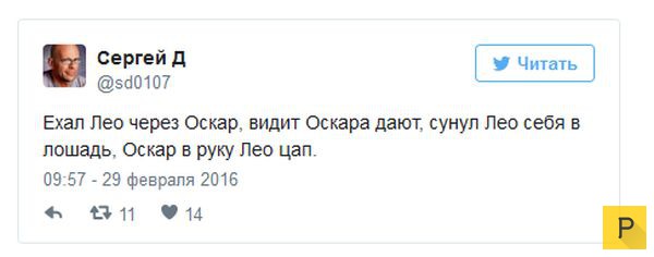 Лео получил долгожданного "Оскара" (33 фото) Лео получил долгожданного "Оскара" (33 фото)