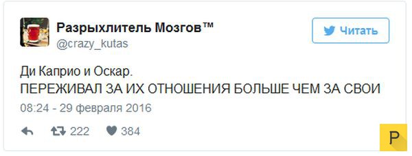 Лео получил долгожданного "Оскара" (33 фото) Лео получил долгожданного "Оскара" (33 фото)