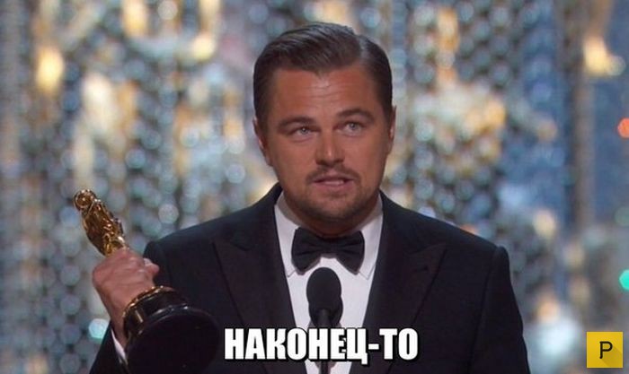 Лео получил долгожданного "Оскара" (33 фото) Лео получил долгожданного "Оскара" (33 фото)