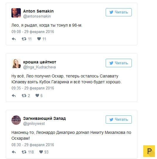 Лео получил долгожданного "Оскара" (33 фото) Лео получил долгожданного "Оскара" (33 фото)