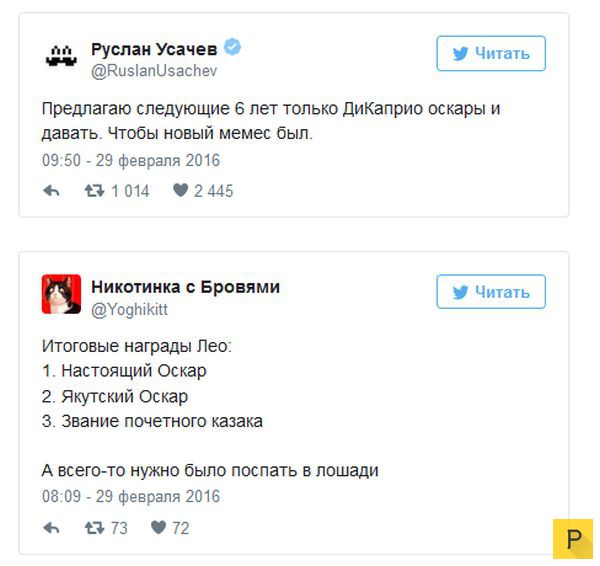 Лео получил долгожданного "Оскара" (33 фото) Лео получил долгожданного "Оскара" (33 фото)