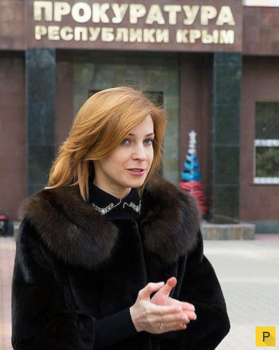 Прокурор Крыма Наталья Поклонская (15 фото)