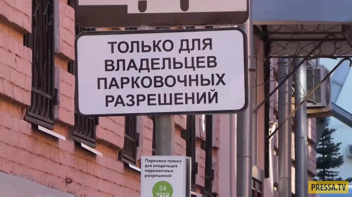 Резидентные разрешения на парковку москвичи могут оплачивать онлайн