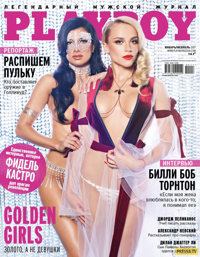        Playboy , - 2017 (7 )