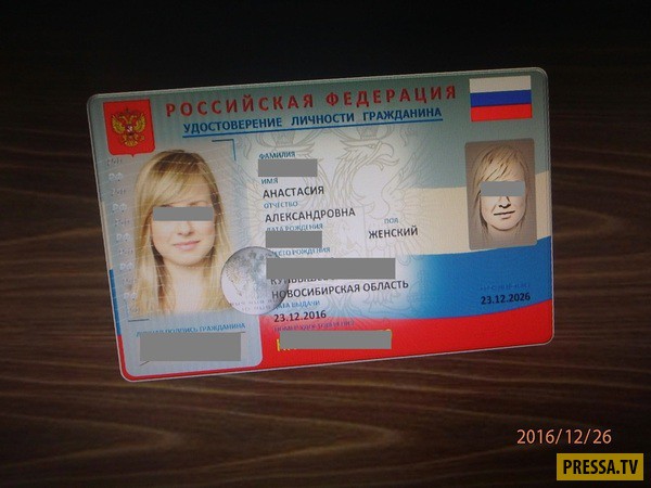 Новые удостоверения личности в РФ