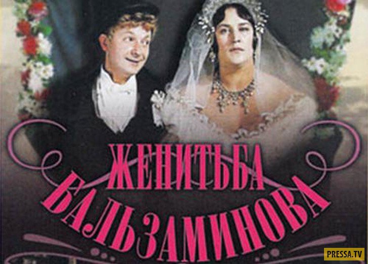 Классика советского кино: "Женитьба Бальзаминова". Интересные факты (17 фото)