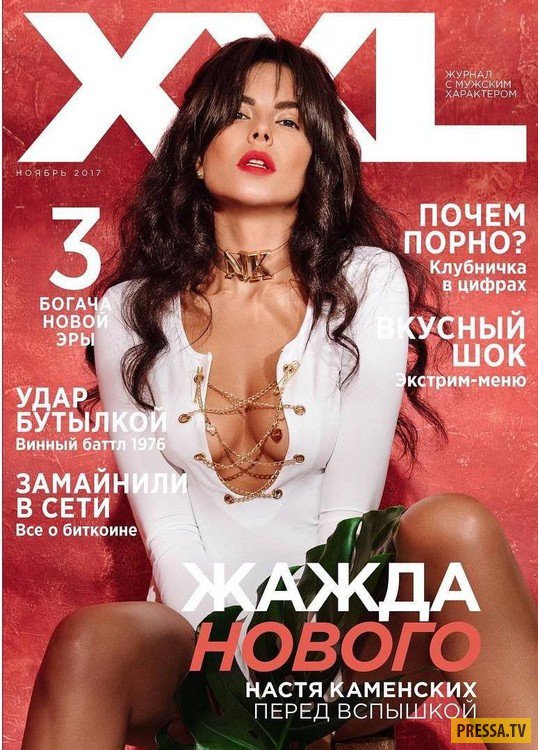 Настя Каменских в мужском журнале  XXL, ноябрь 2017 (7 фото)