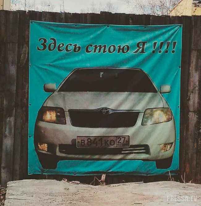 Авто юмор приколы