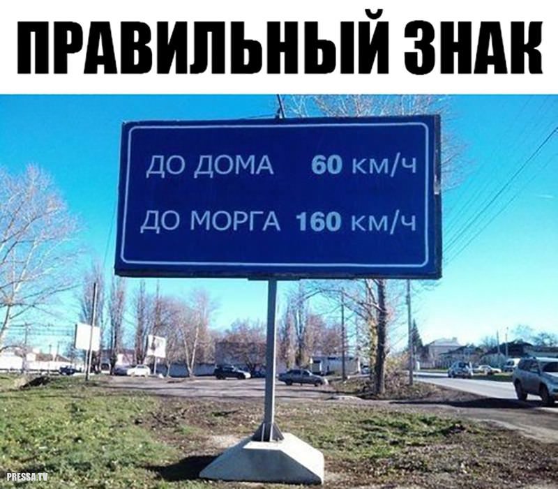 Авто юмор и приколы с Российских дорог