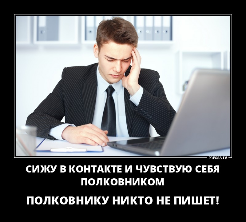 Новичок чувствовать