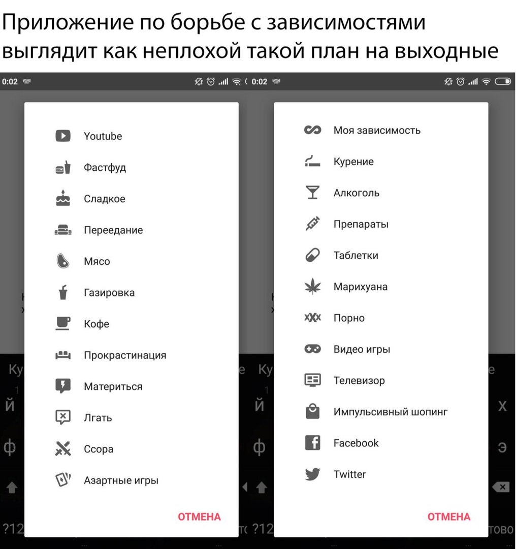 Список зависимостей. Зависимость в приложении. Приложение по борьбе с зависимостями. Как выглядит зависимость. Зависаемое приложение.