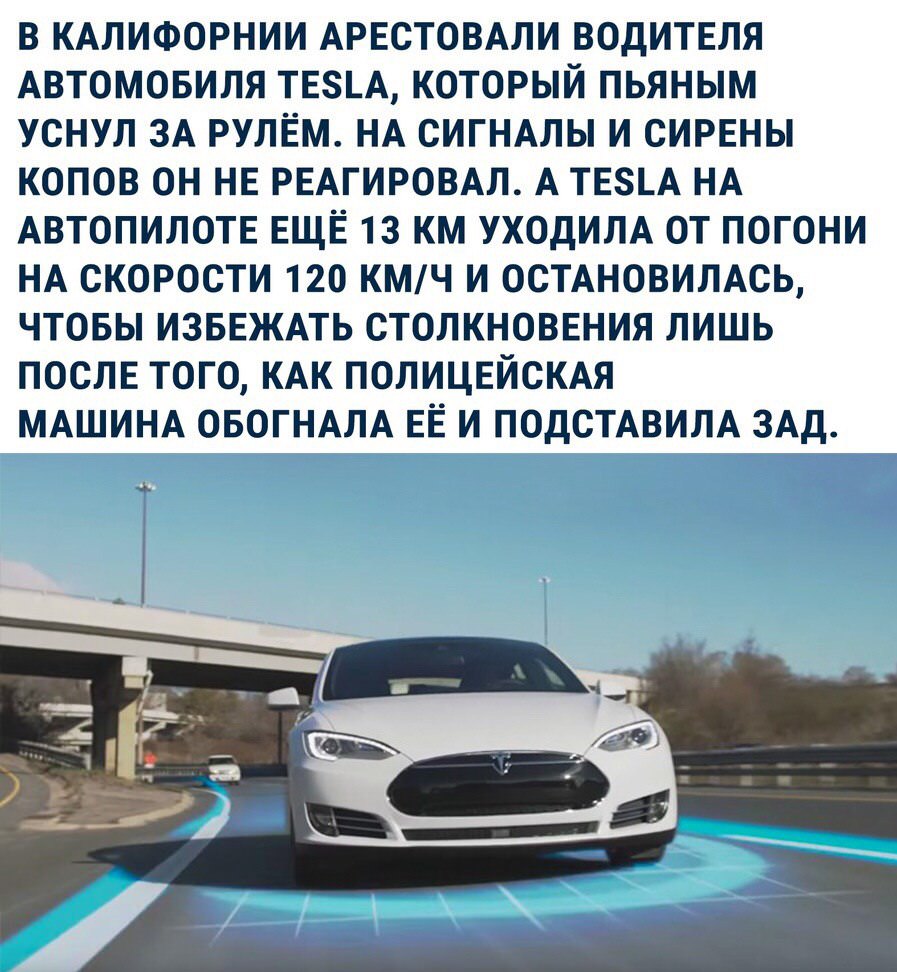 Факты о Тесле машине интересные. Цитаты про автомобили Тесла. Тесла факты о машинах. Экологический класс автомобиля Тесла.