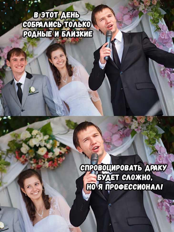 Близко собраться. Спровоцировать драку будет сложно но я профессионал. Самые близкие и родные. Будет сложно спровоцировать. Было непросто но сложности.