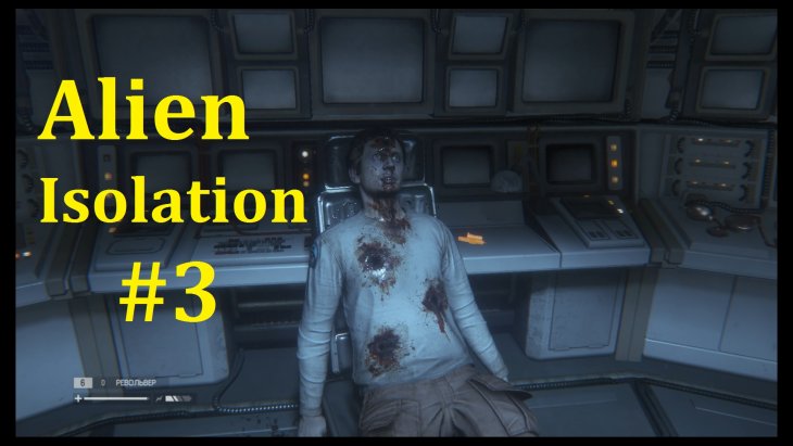 Alien: Isolation  -   #3