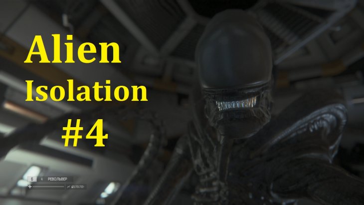 Alien: Isolation Прохождение - Очко на минус #4