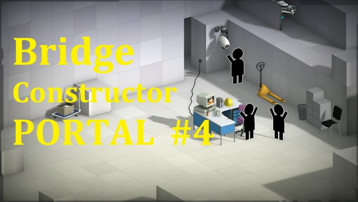 Bridge Constructor Portal Прохождение - Очковатый уровень #4