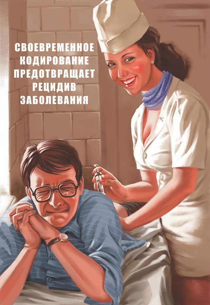 Слияние советских социальных плакатов с американским искусством пин-ап в плакатах Валерия Барыкина