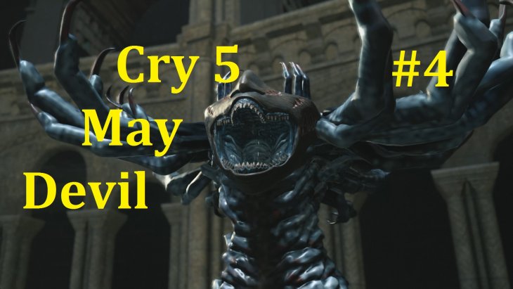 Devil May Cry 5  -    #4