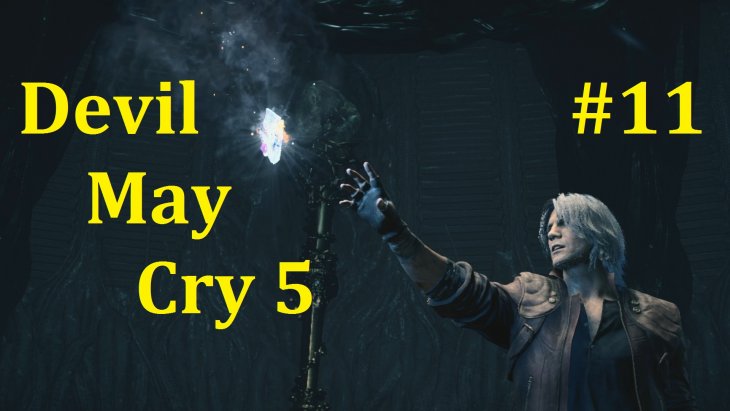 Devil May Cry 5  -   #11