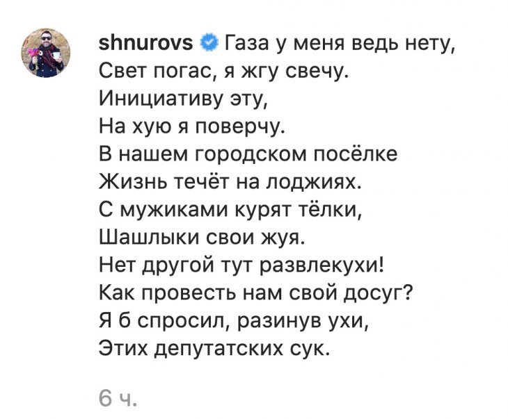 Сергей Шнуров написал стих о предстоящем запрете курения на балконах