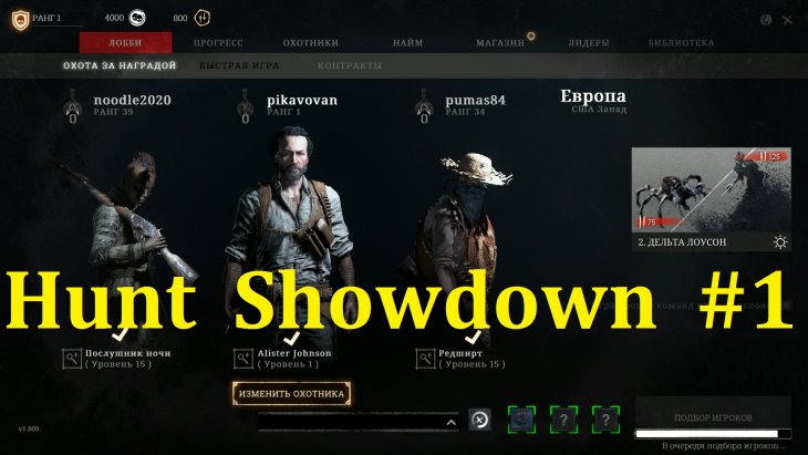 Hunt Showdown -   #1