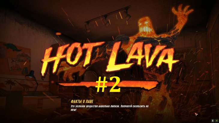 Hot Lava -   #2