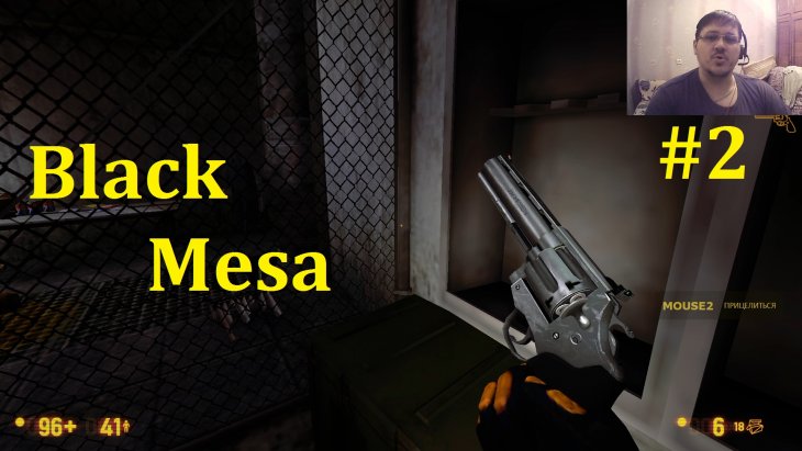 Half-Life  - Black Mesa  -     #2