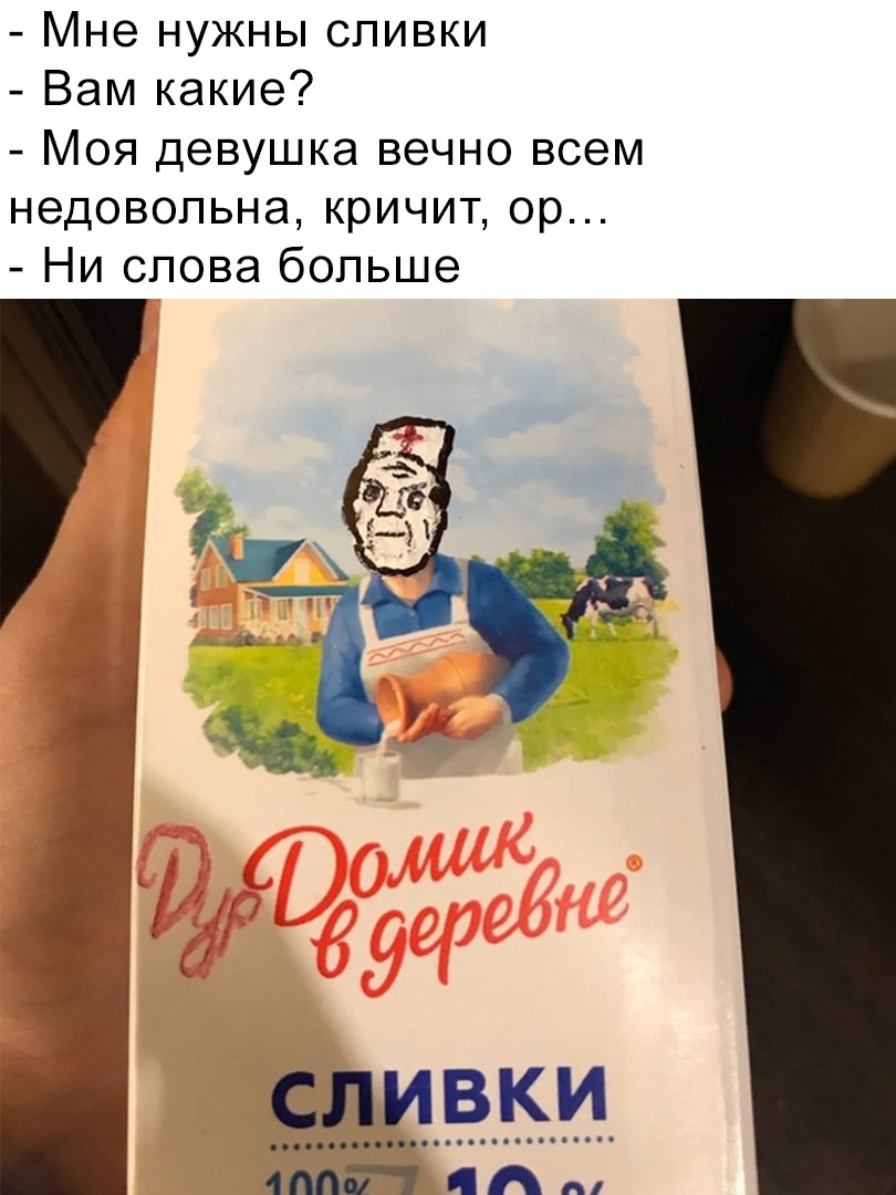 Молоко смешные картинки